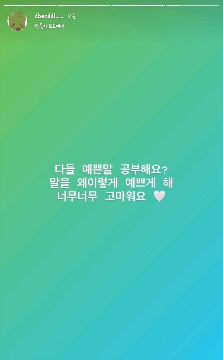 인스타하는 재미에 빠져버린 위키미키 최유정 ㅋㅋㅋㅋㅋ | 인스티즈