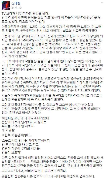 갓대철 일침에 발끈한 박사모.JPG | 인스티즈