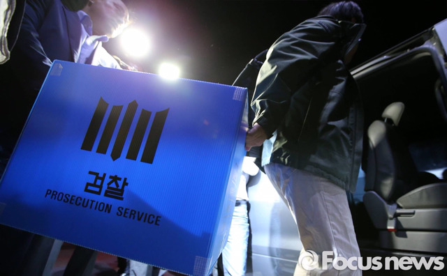 검찰의 과대포장 | 인스티즈