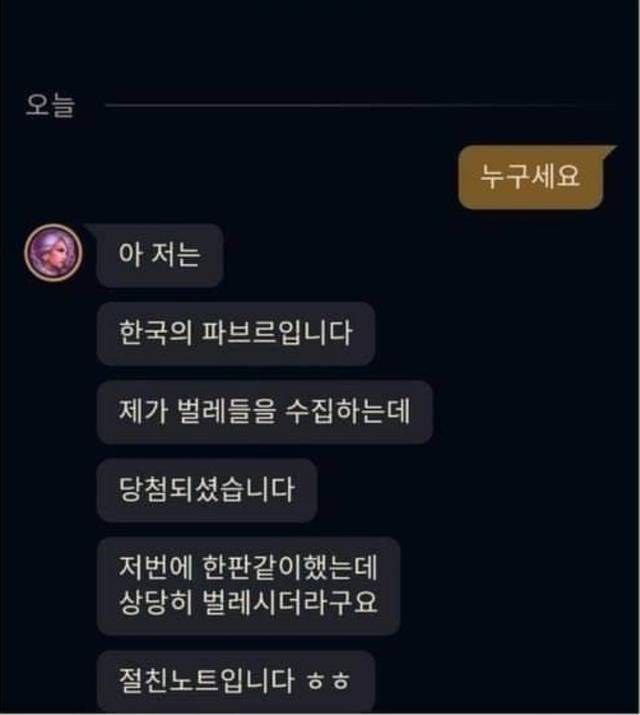 온라인 파브르 | 인스티즈