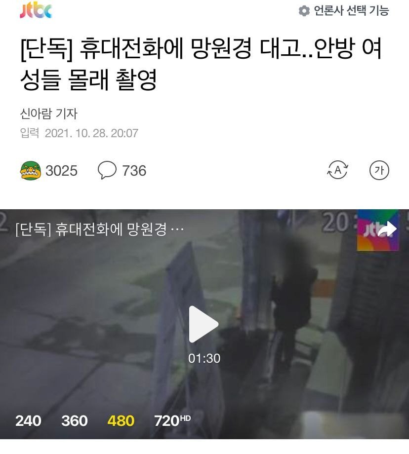 정말 좀 심각해보이는 K-몰카 상태(진짜 난감주의🤮🤮) | 인스티즈