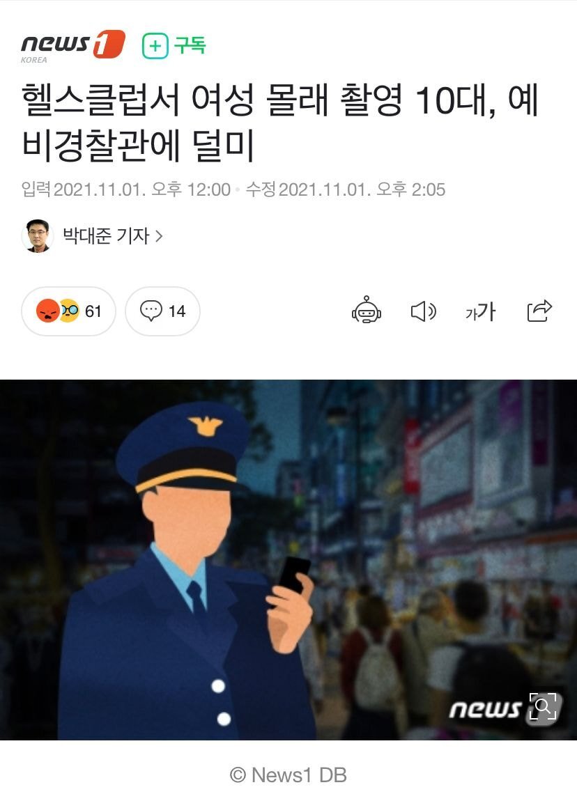 정말 좀 심각해보이는 K-몰카 상태(진짜 난감주의🤮🤮) | 인스티즈