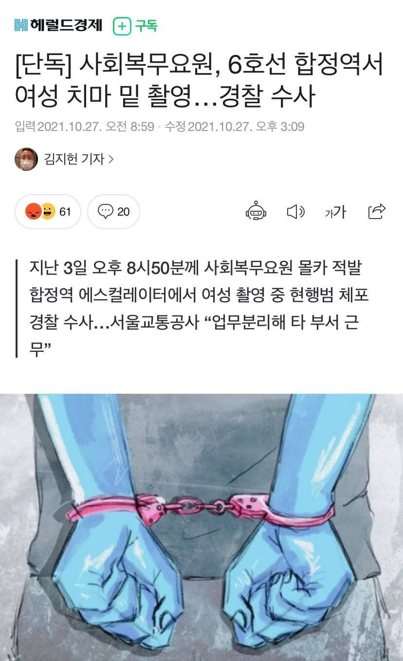 정말 좀 심각해보이는 K-몰카 상태(진짜 난감주의🤮🤮) | 인스티즈