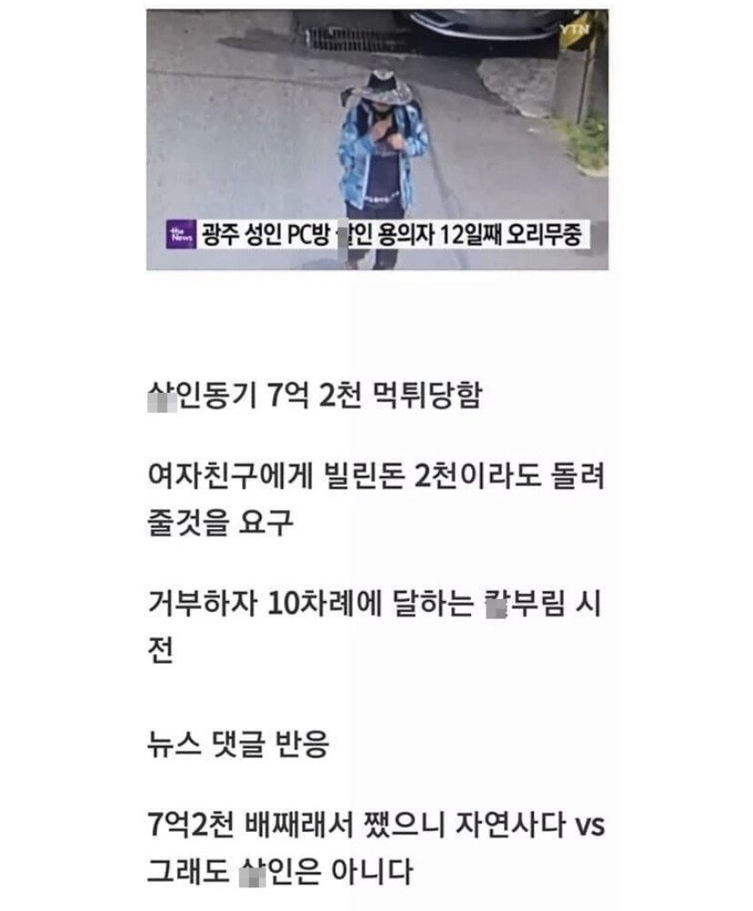 그래도 살인은 안된다 vs 자연사다 나뉘는 논란 . jpg | 인스티즈