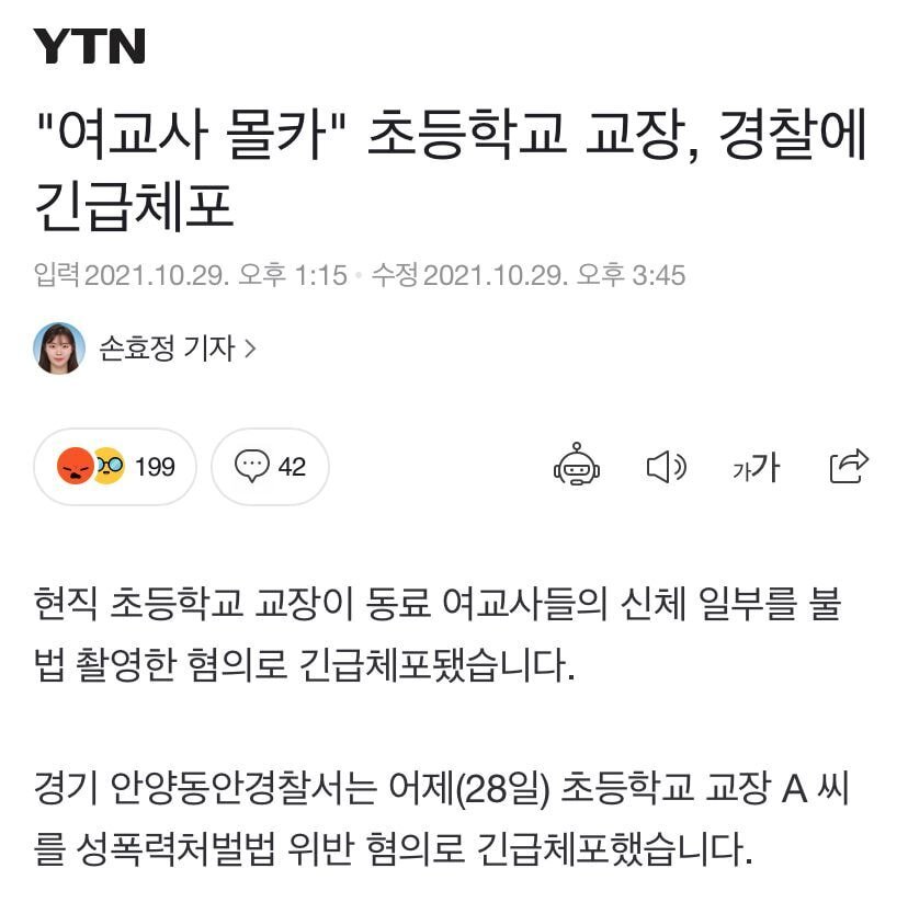 정말 좀 심각해보이는 K-몰카 상태(진짜 난감주의🤮🤮) | 인스티즈