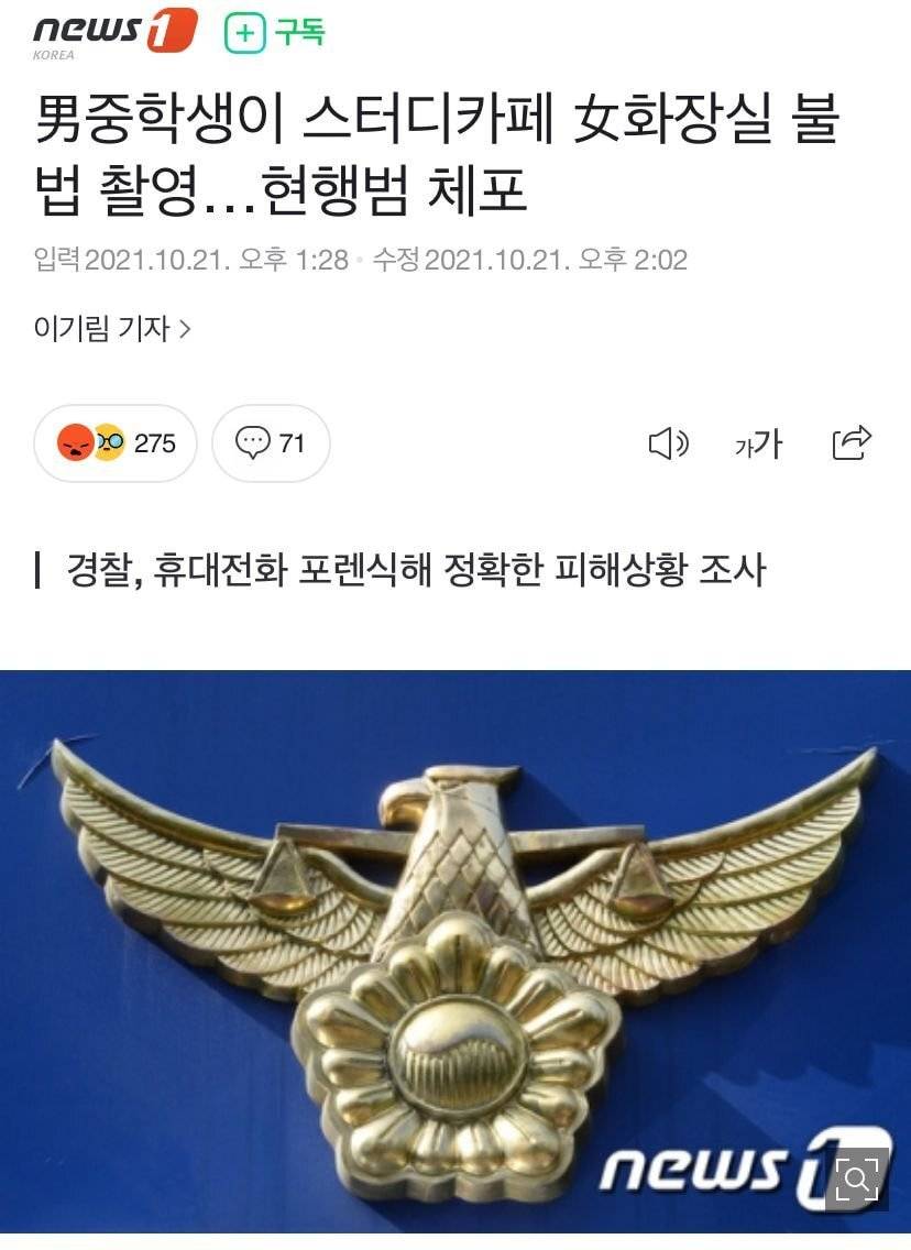 정말 좀 심각해보이는 K-몰카 상태(진짜 난감주의🤮🤮) | 인스티즈