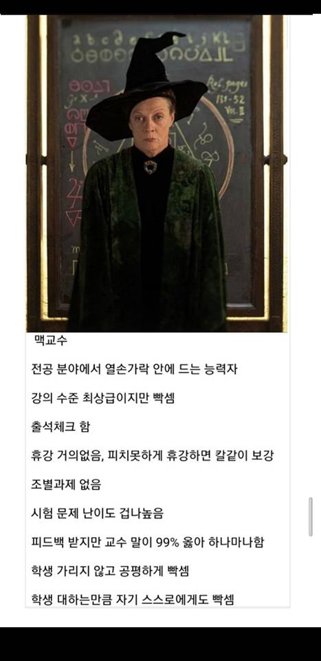 nokbeon.net-대학생마다 갈린다는 교수 선호 스타일-2번 이미지