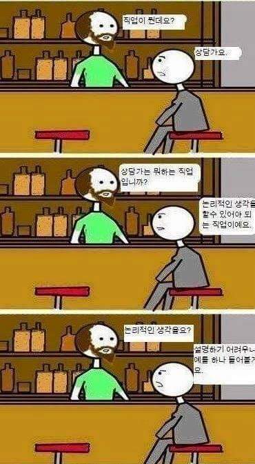 논리적으로 말하는법 | 인스티즈