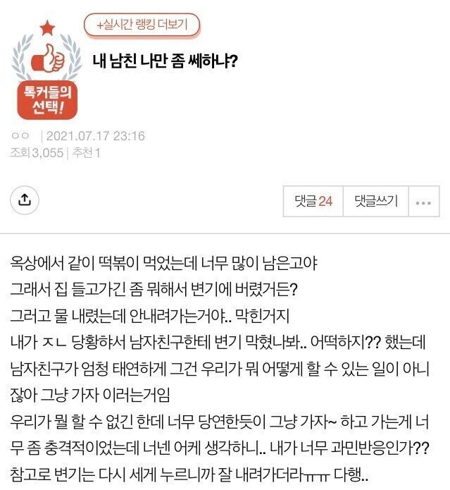 내 남친 나만 좀 쎄하니?고양이 그림.jpg | 인스티즈