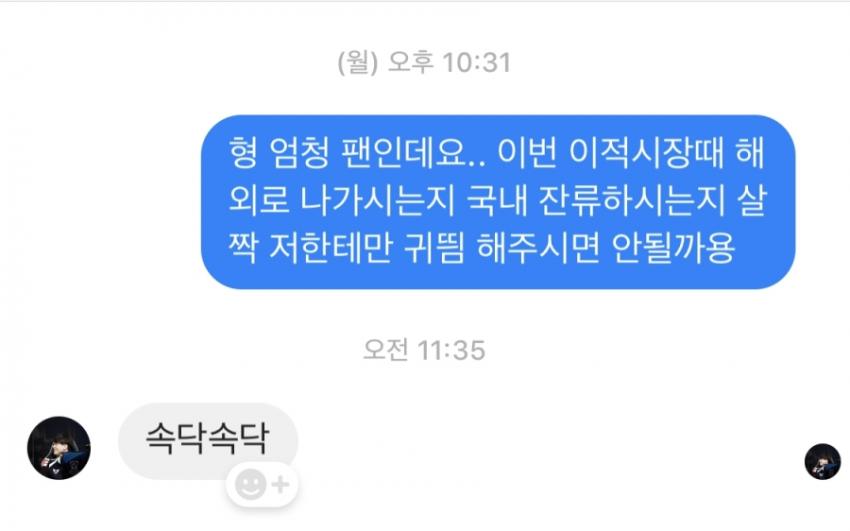 [LOL] 코어장전 SKT전격이적! | 인스티즈