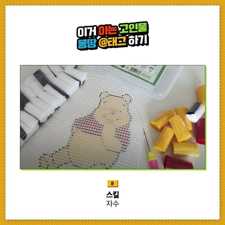 이거아는 고인물들은 들어옵니다 | 인스티즈