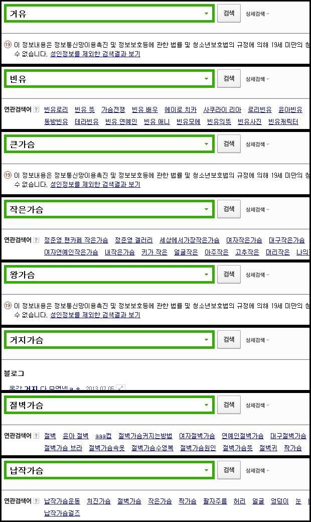 가슴차별하는 네이버 | 인스티즈