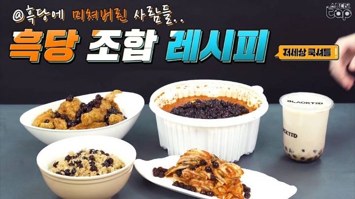 갈때까지 가버린 흑당김치.JPG | 인스티즈