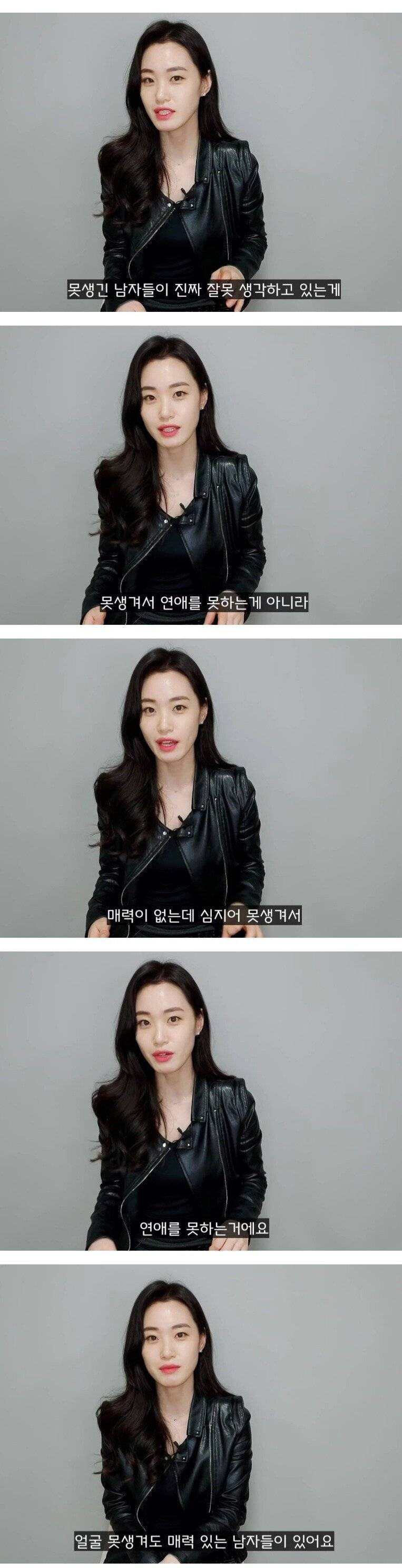 자신이 못생겨서 연애를 못한다고 생각하는 사람 특징 | 인스티즈