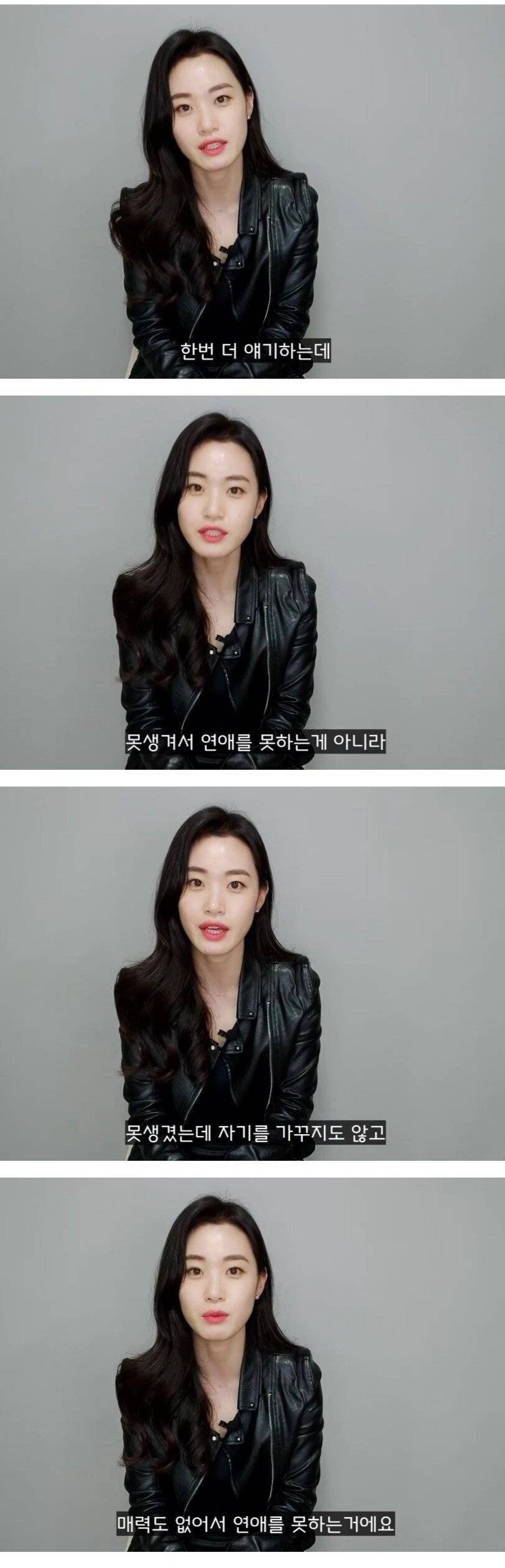 자신이 못생겨서 연애를 못한다고 생각하는 사람 특징 | 인스티즈