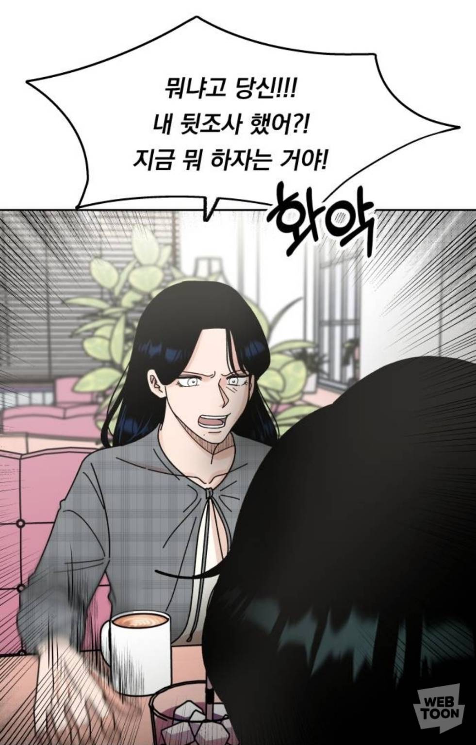 결혼하면 과거로 돌아가는데, 맞선 상대랑 내가 '연애 시뮬레이션 게임 플레이어'...라는데? | 인스티즈