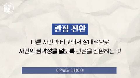 행복한 사람들이 자주 하는 말버릇.jpg | 인스티즈