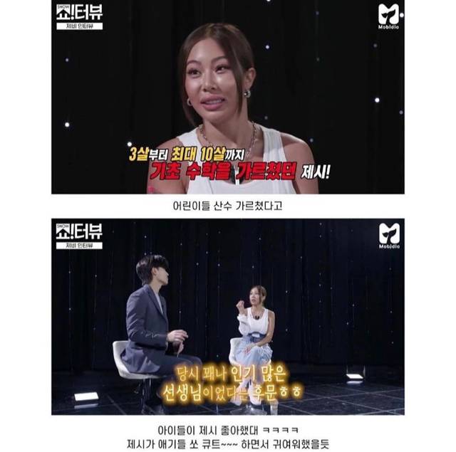 구몬 수학 선생님이었던 제시 | 인스티즈