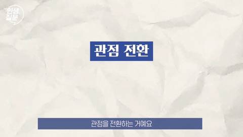 행복한 사람들이 자주 하는 말버릇.jpg | 인스티즈