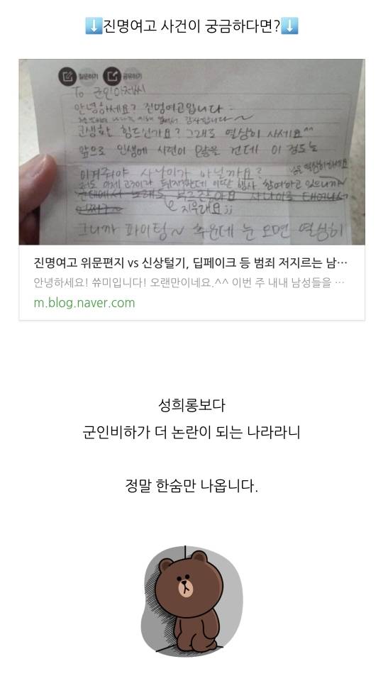 경복고에서 공연한 에스파?! ^일부^ 남고생들의 충격적인 수준 공개!! | 인스티즈