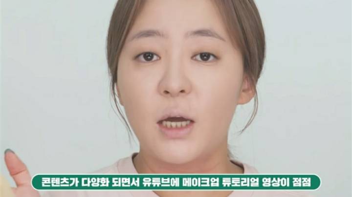 회사원A가 메이크업 튜토리얼 요새 안찍는이유 | 인스티즈