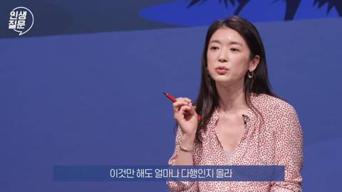 행복한 사람들이 자주 하는 말버릇.jpg | 인스티즈