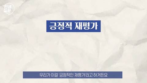 행복한 사람들이 자주 하는 말버릇.jpg | 인스티즈