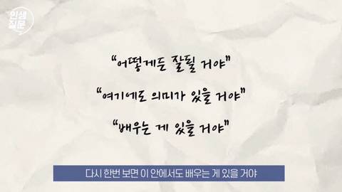 행복한 사람들이 자주 하는 말버릇.jpg | 인스티즈