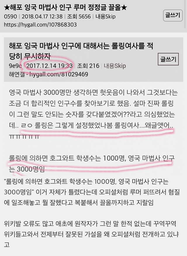해리포터 세계관에서 마법사 인구수는 3000명이 아님 | 인스티즈
