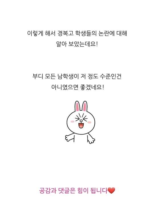 경복고에서 공연한 에스파?! ^일부^ 남고생들의 충격적인 수준 공개!! | 인스티즈