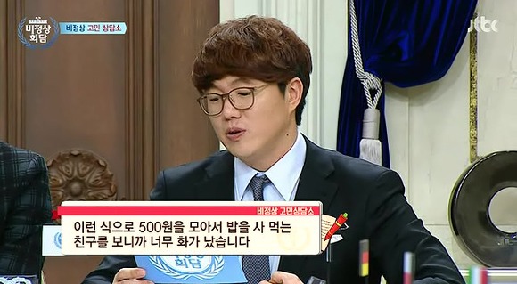 500원씩 24,500원 빌려간 친구 | 인스티즈