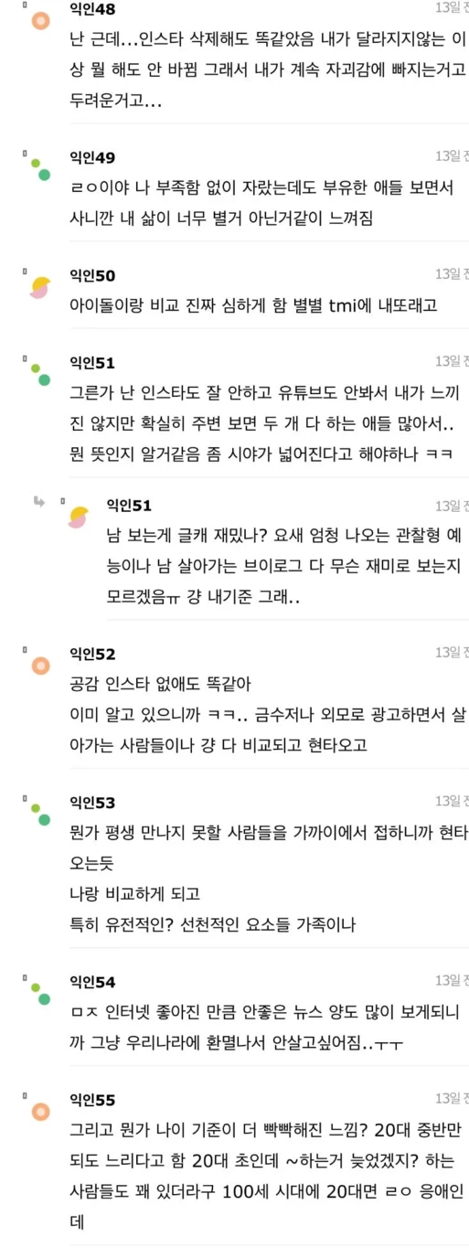Mz세대 우울증 점점 많아지는 이유 | 인스티즈