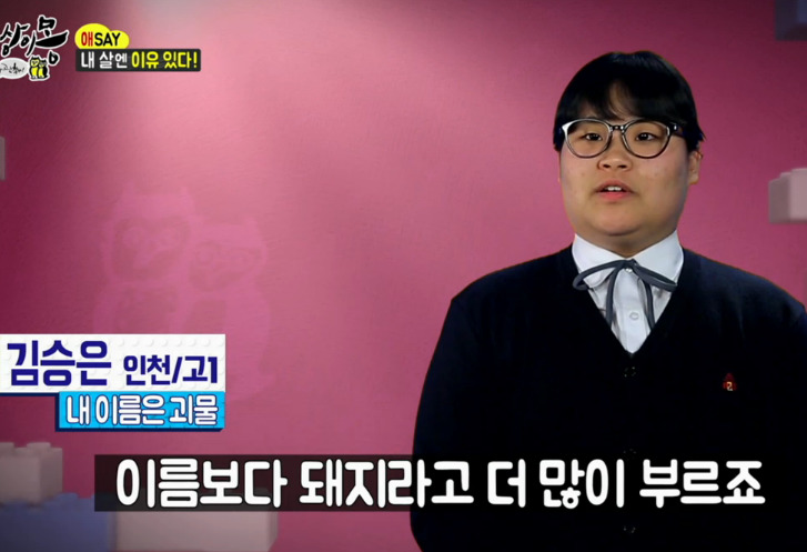 사람들이 살찐 사람들을 볼때 가장 많이 하는 몹쓸 착각 | 인스티즈