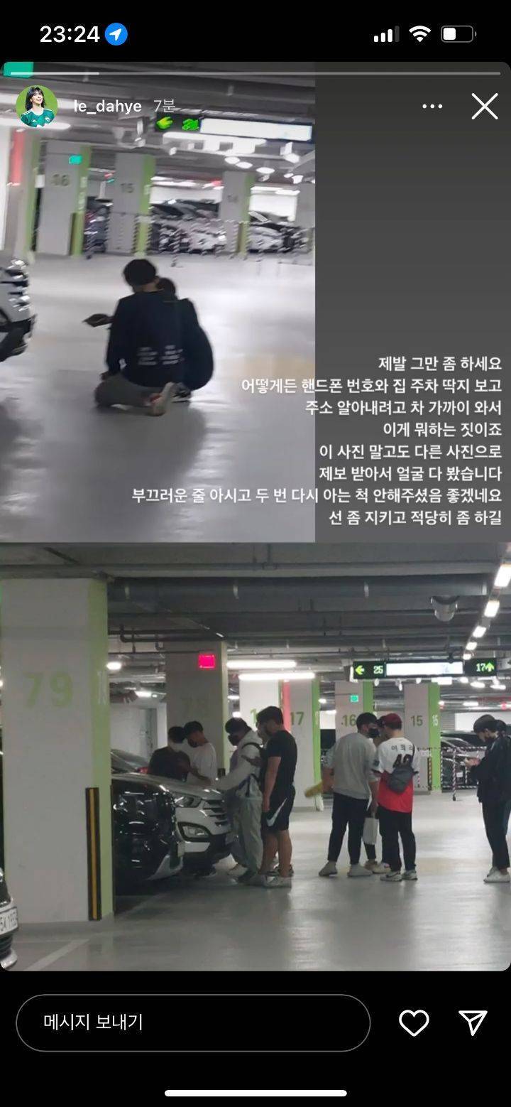 실시간 개빡친 이다혜 치어리더 인스타.jpg | 인스티즈