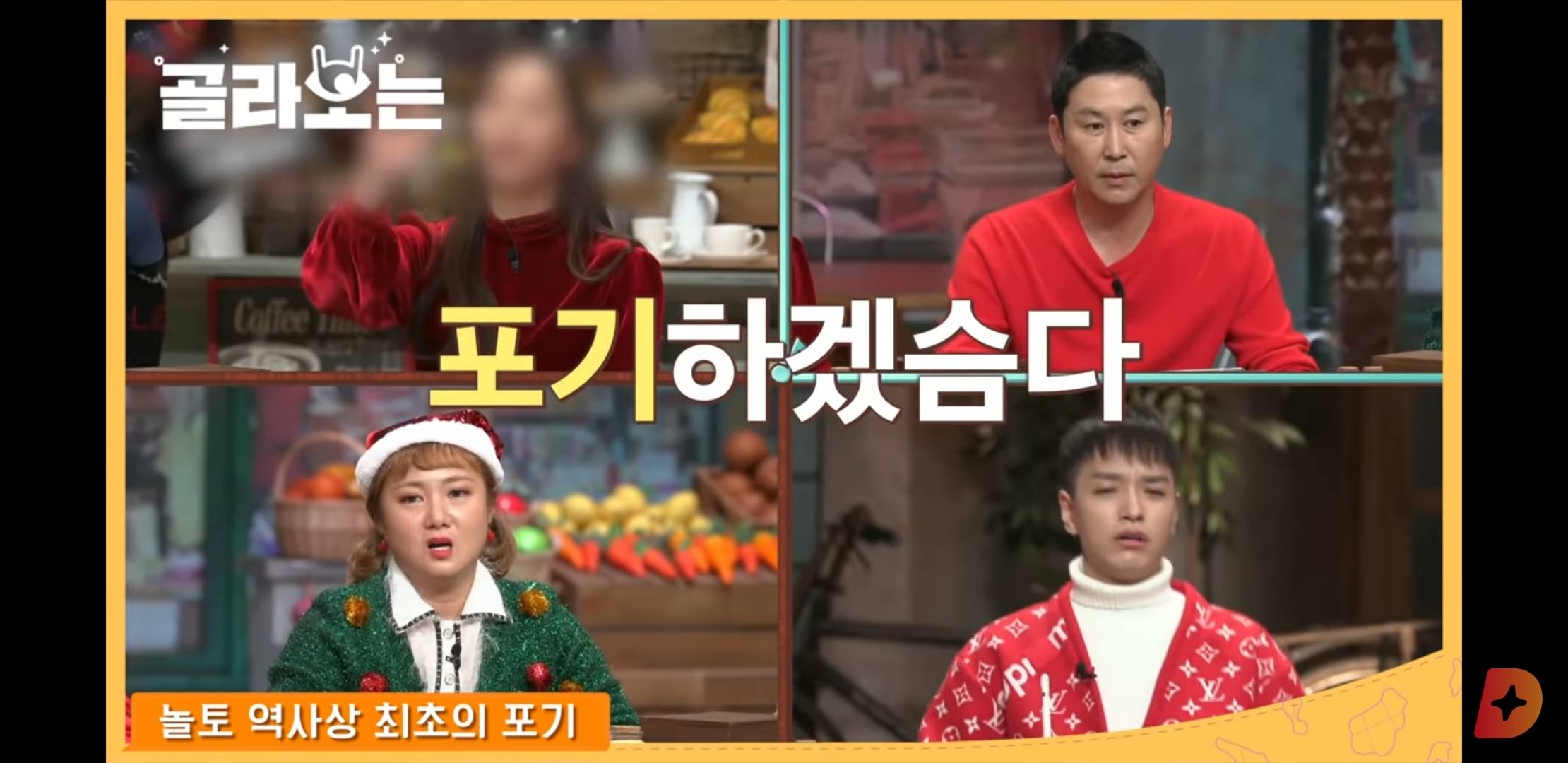 놀라운 토요일 최초로 문제 포기하게 만든 트와이스 | 인스티즈