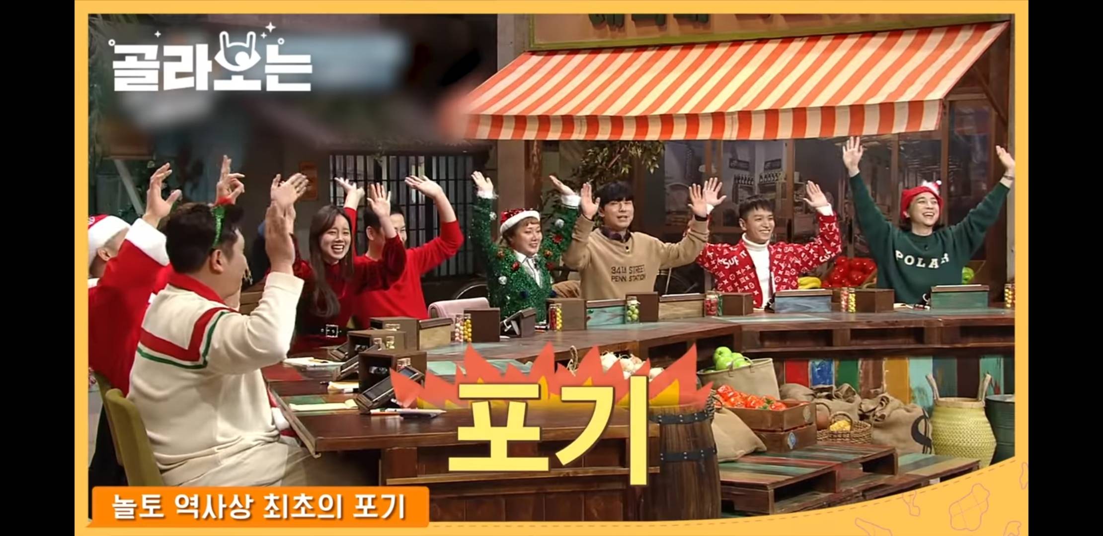 놀라운 토요일 최초로 문제 포기하게 만든 트와이스 | 인스티즈