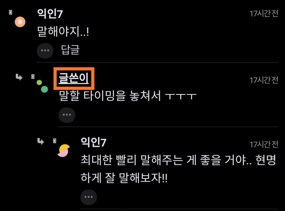 이혼한 적 있으면 말해줘야 해?.jpg | 인스티즈