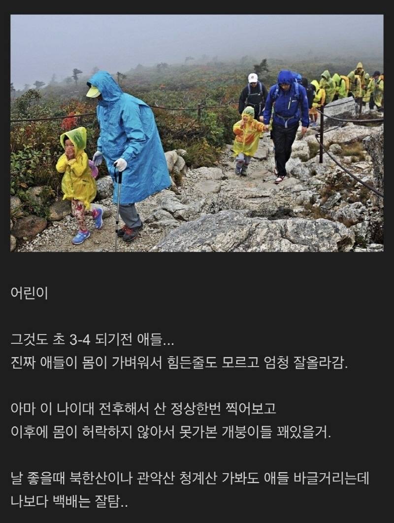 의외로 등산 잘하는 나이 ㅋㅋㅋ.jpg | 인스티즈