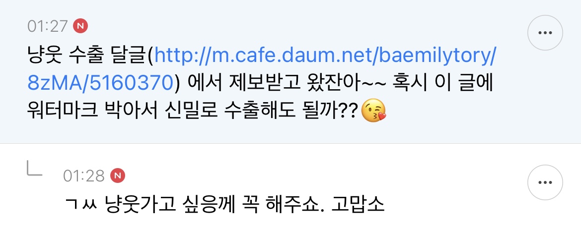 샤워하고 방에서 몰래 선풍기로 잠지 말리고 있었는데 엄마한테 카톡 왔잔아 | 인스티즈