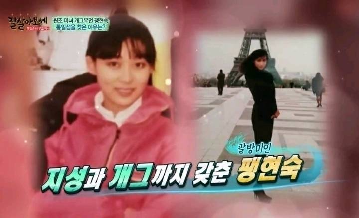 팽현숙 리즈시절 | 인스티즈