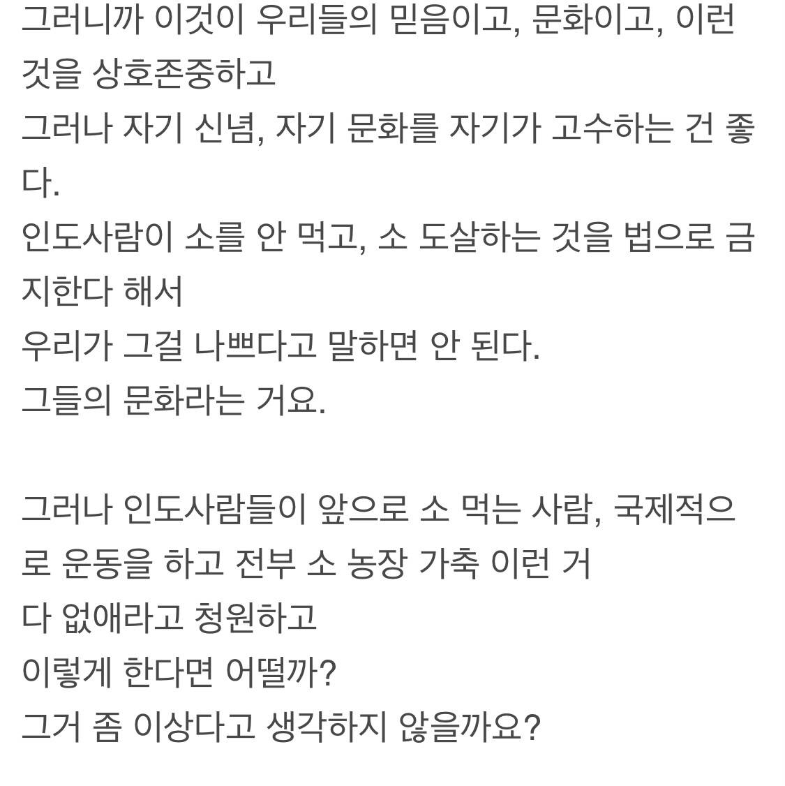 개고기에 대한 법륜스님의 답변.jpg | 인스티즈