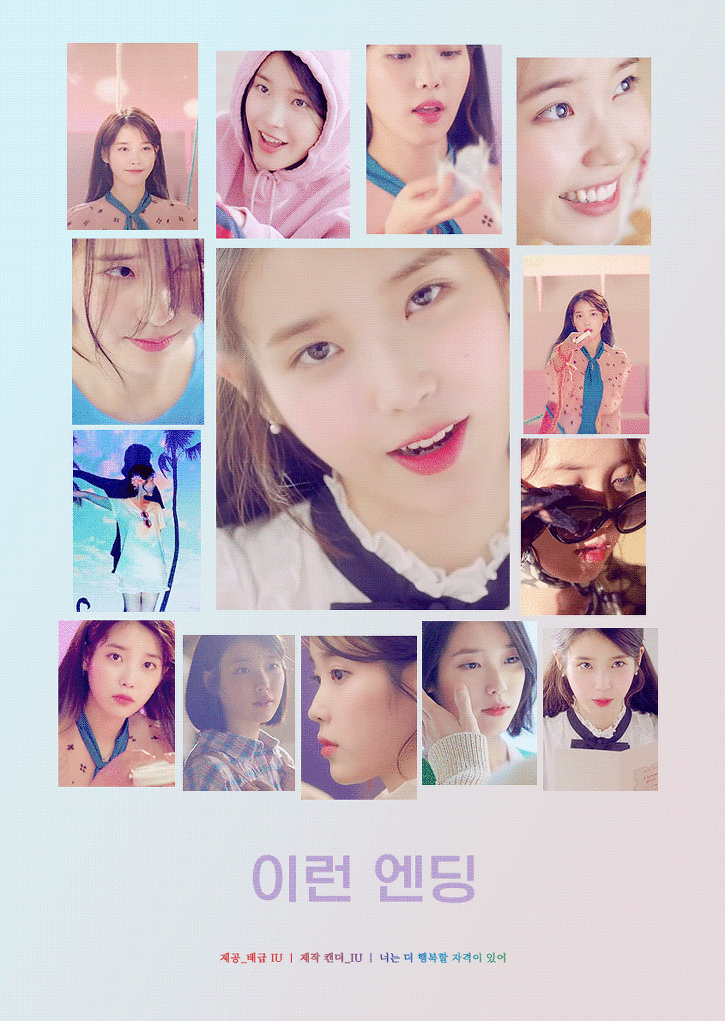 아이유 인사이드.gif | 인스티즈