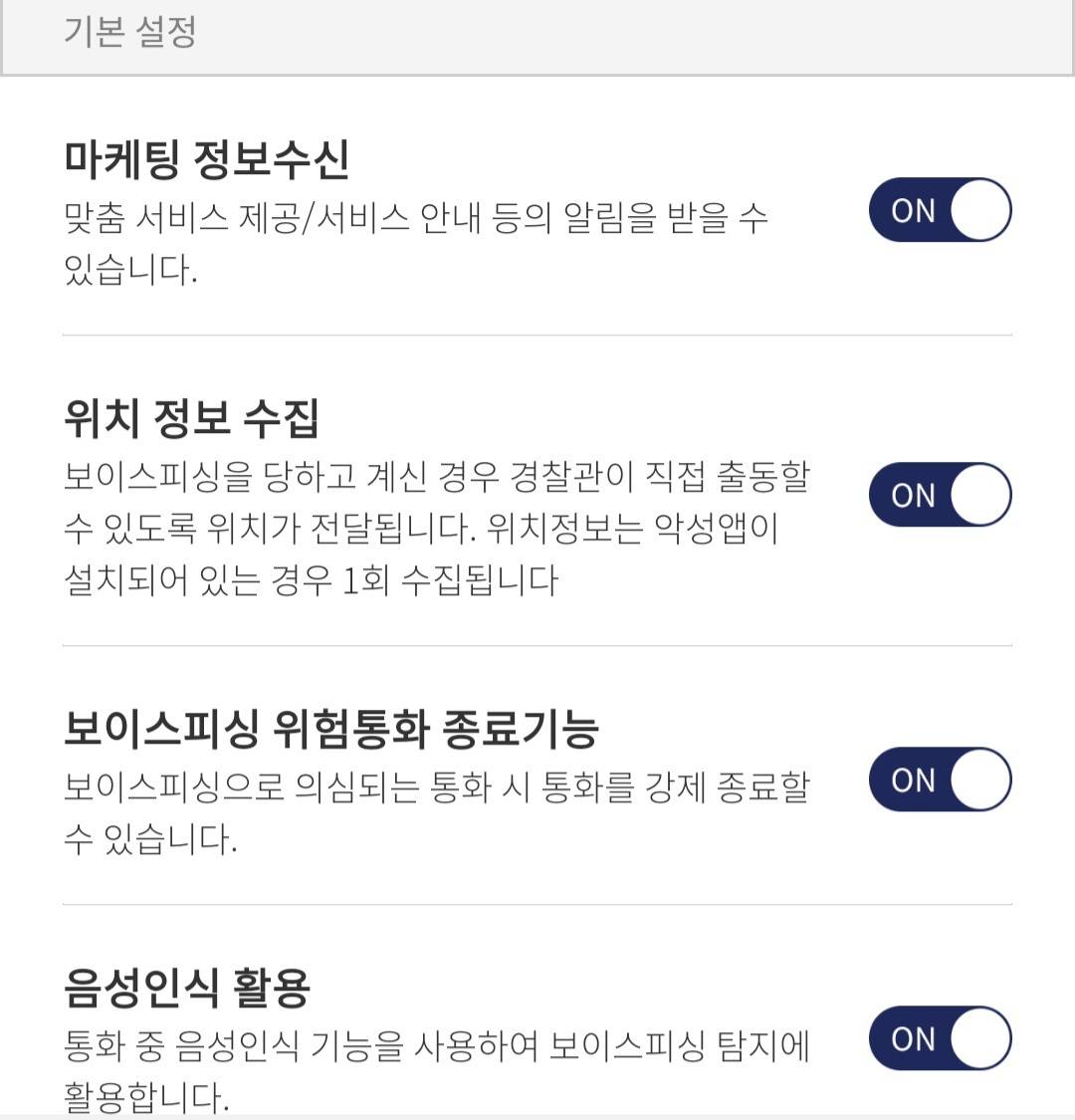 당장 본인 및 가족 폰에 설치해야 하는 어플.jpg | 인스티즈