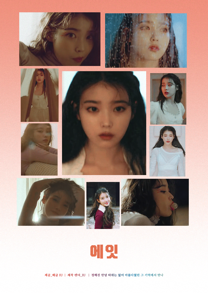아이유 인사이드.gif | 인스티즈