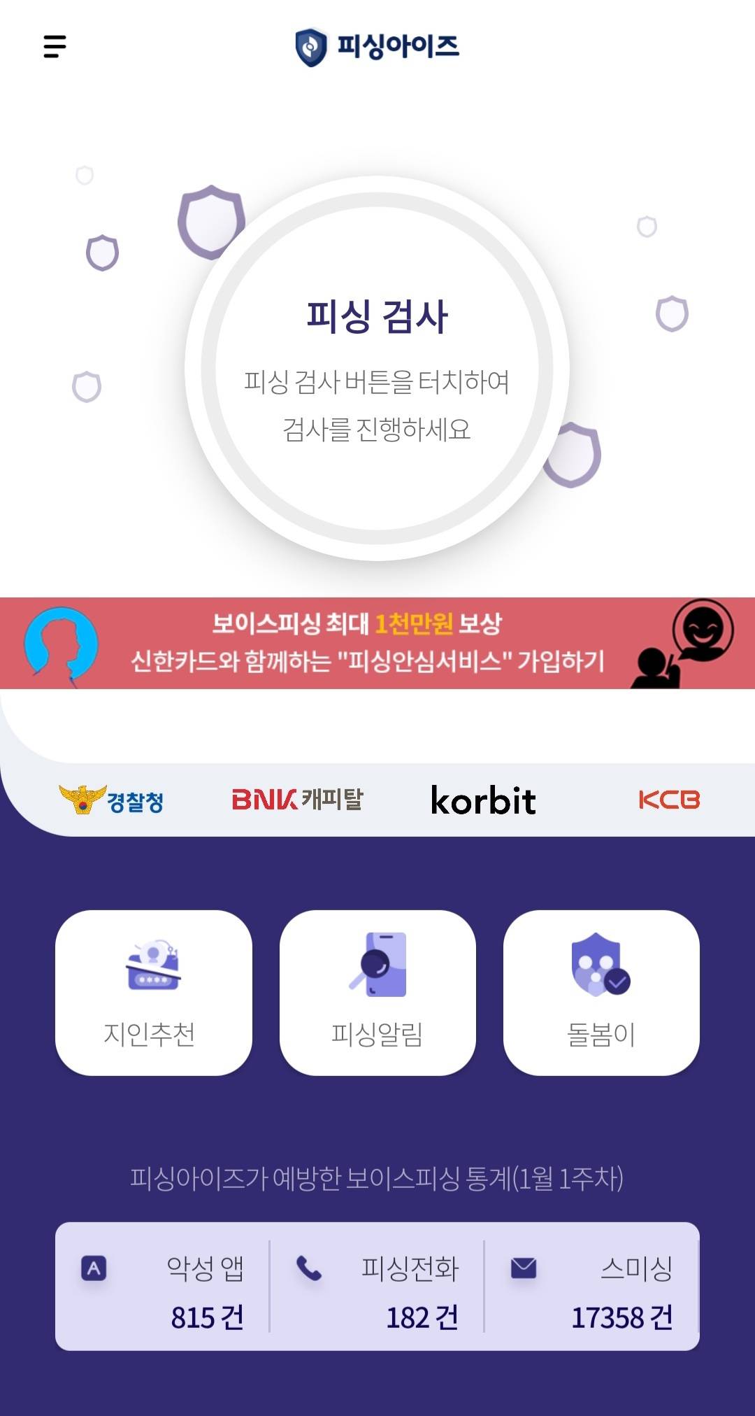 당장 본인 및 가족 폰에 설치해야 하는 어플.jpg | 인스티즈