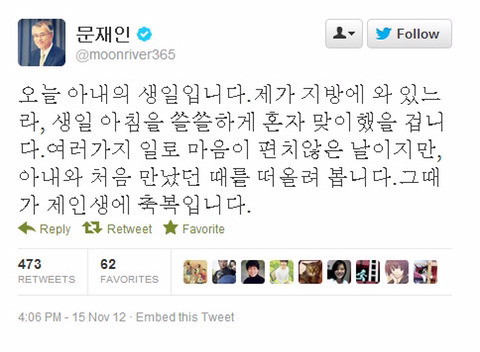 아직도 서로에 대한 사랑이 눈에 보이는 문재인대통령과 김정숙영부인 부부 | 인스티즈