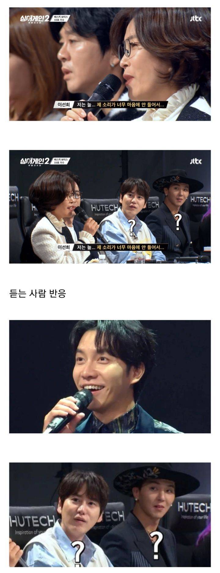 논란이 일고있는 이선희 발언.jpg | 인스티즈