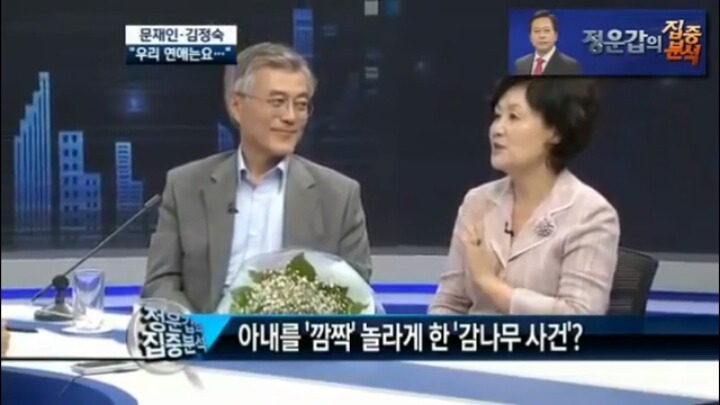 아직도 서로에 대한 사랑이 눈에 보이는 문재인대통령과 김정숙영부인 부부 | 인스티즈