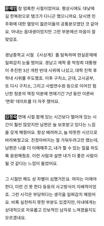 아직도 서로에 대한 사랑이 눈에 보이는 문재인대통령과 김정숙영부인 부부 | 인스티즈