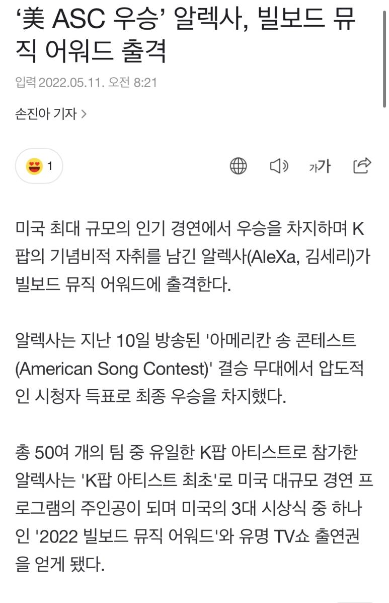 방탄소년단에 이어 2번째로 빌보드 뮤직어워드에 나간다는 K-POP 가수...jpg | 인스티즈